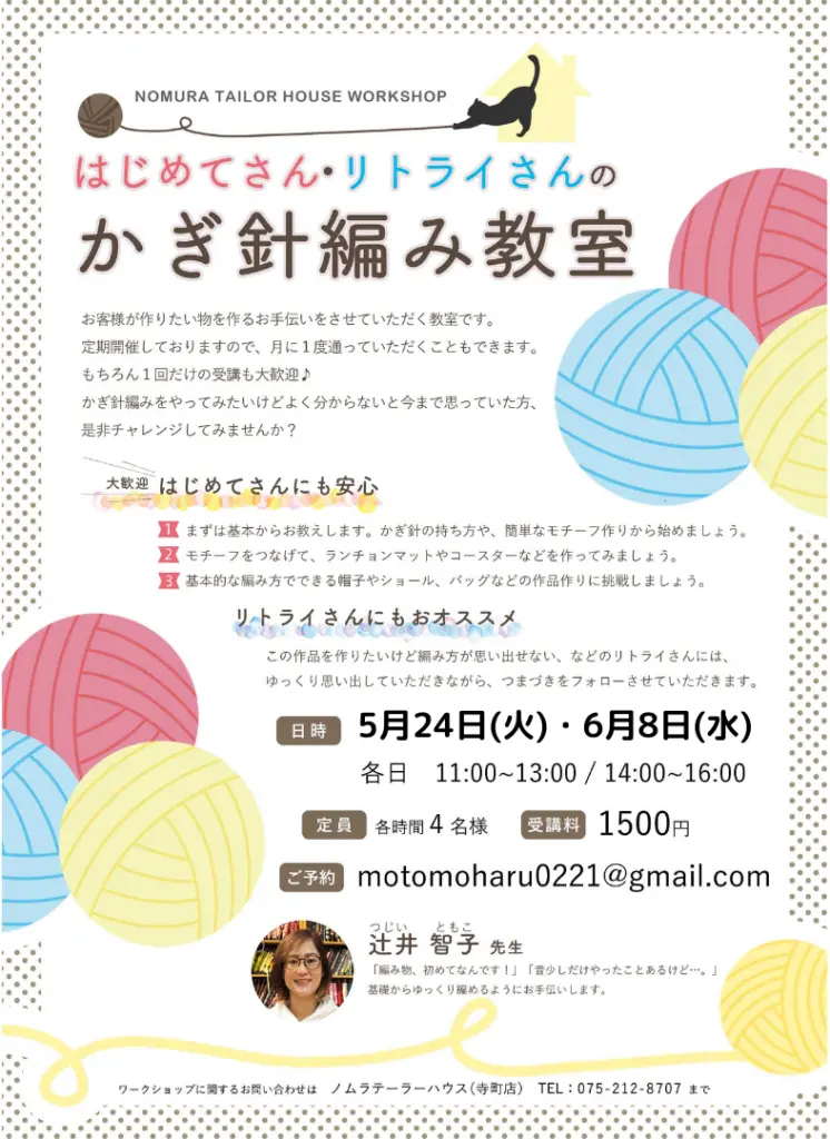 5・6月ワークショップのお知らせ