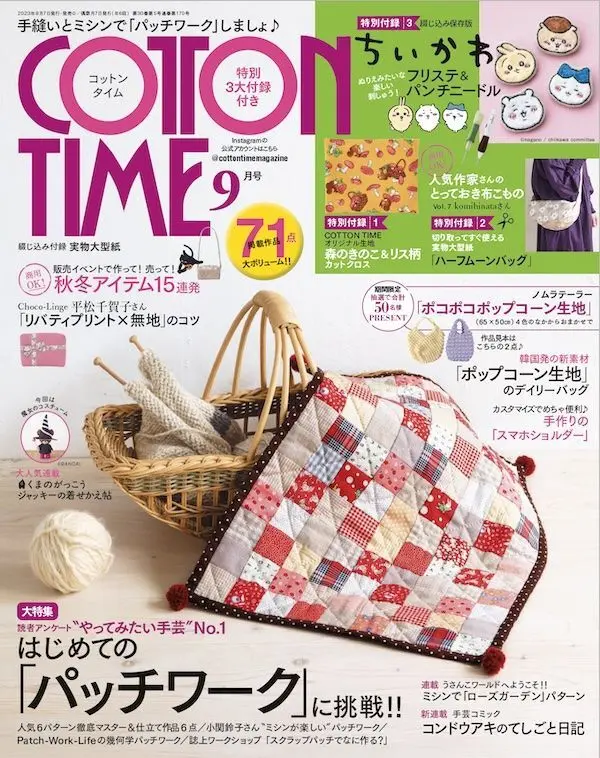 雑誌掲載のお知らせ